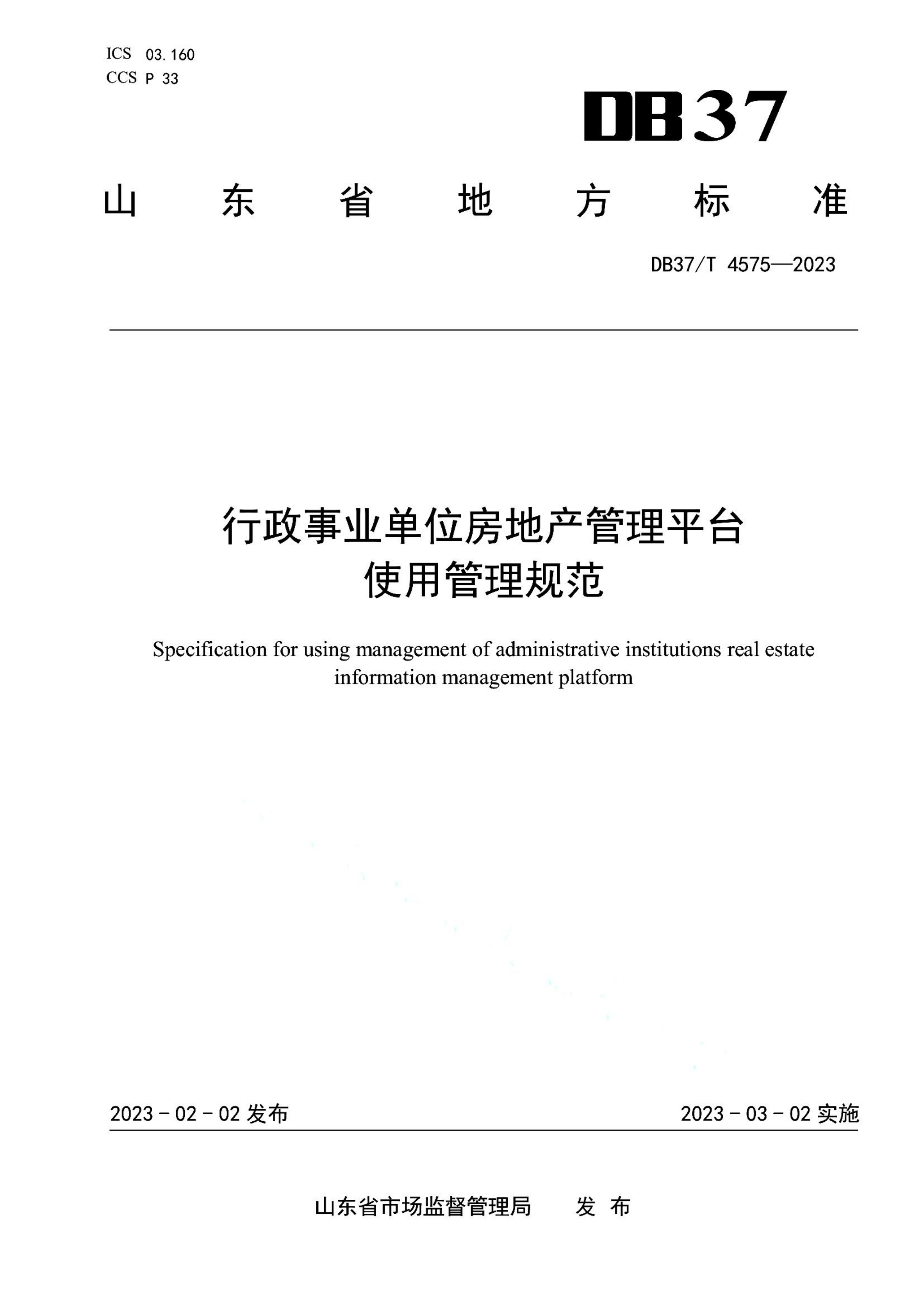 资源详情图